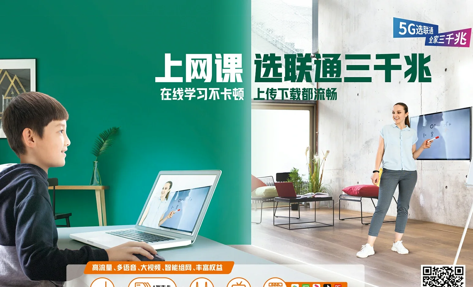 温岭市中国联通